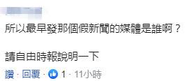 “辽宁舰通过台湾海峡”？台防务部门急辟谣，绿媒忙删稿，网友嘲讽！