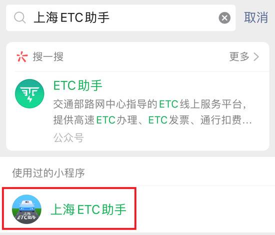 上海ETC交易账单查询功能上线，通行费一目了然