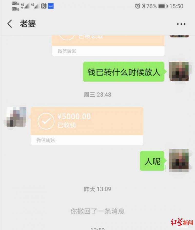 ↑李某某发给丈夫的虚假信息。