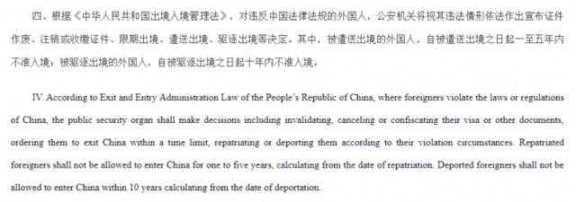 违反中国法律法规的外国人或将被驱逐出境