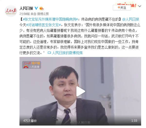 张文宏驳斥外媒所谓中国隐瞒病例：传染病的病例是藏不住的