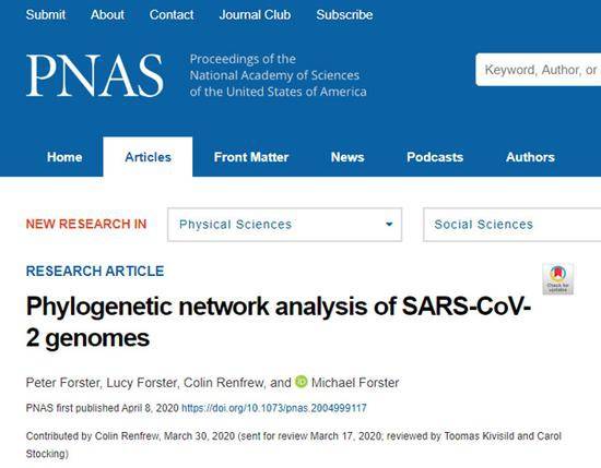 截图自《美国科学院院报》官网