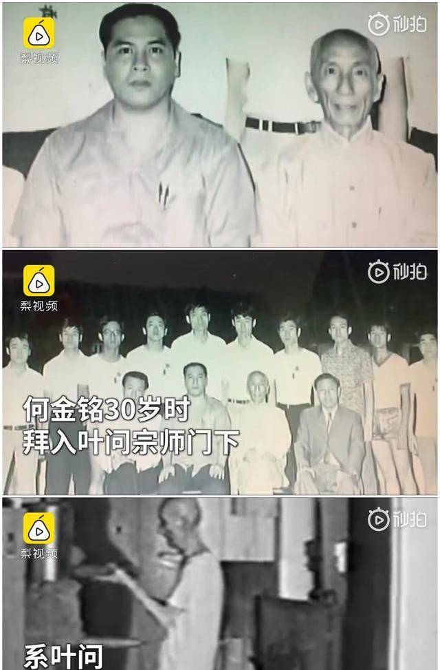 咏春名家何金铭感染新冠逝世 系叶问十大弟子之一