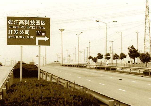 浦东30年⑧ “为收回张江两平方公里土地，我得罪很多人”他为何横下一条心