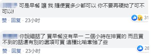 台民众排长队买口罩民进党当局却称“买早餐也要排队”，网友怒怼