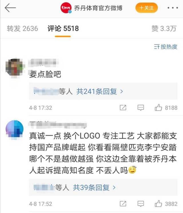 “中国乔丹”侵权飞人乔丹被最高院判决败诉，网友为何一片叫好