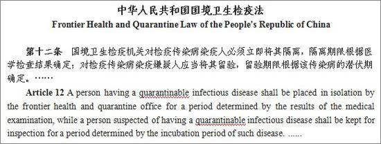 国家移民管理局：在华外国人如拒绝检疫措施将承担法律责任