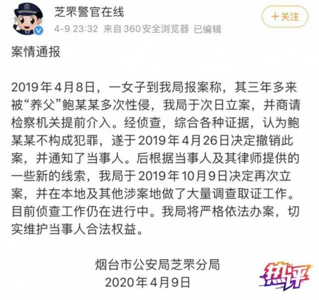 央视评“未成年少女被性侵事件”:期待真相尽快水落石出