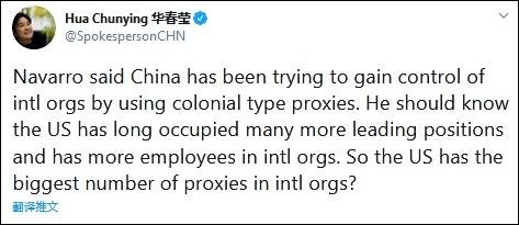 华春莹推特截图