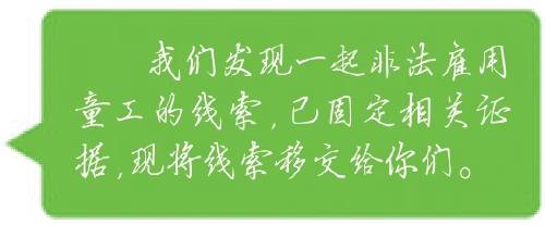 北京顺义区:与人社局签订合作协议向违法雇用童工说