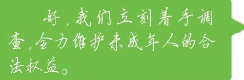 北京顺义区:与人社局签订合作协议向违法雇用童工说