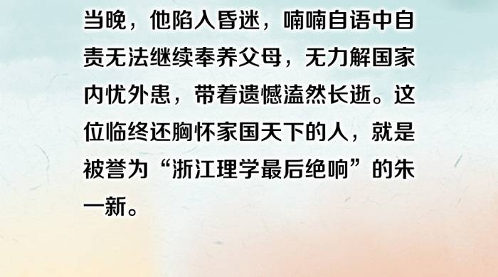 历史上的监察官  朱一新：在朝为直臣，在野为名师