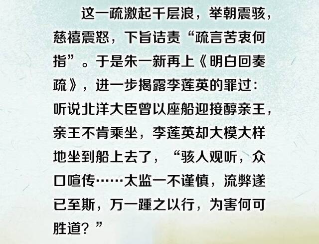 历史上的监察官  朱一新：在朝为直臣，在野为名师