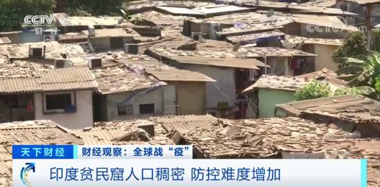 担心的事发生了，印度最大贫民窟现感染者！2平方公里住着100万人️