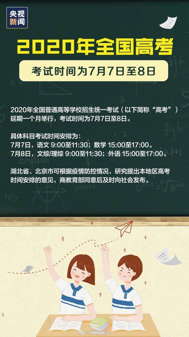 受疫情影响这些考试推迟或取消！最全梳理在这