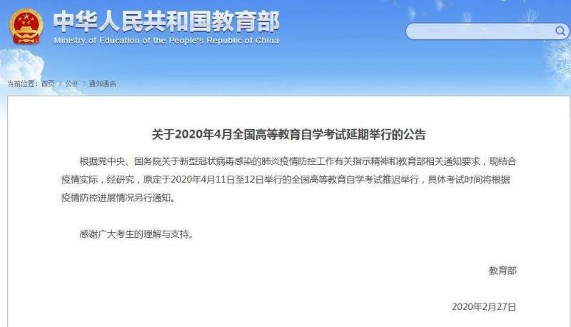 受疫情影响这些考试推迟或取消！最全梳理在这