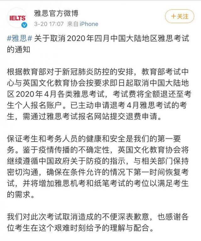 受疫情影响这些考试推迟或取消！最全梳理在这