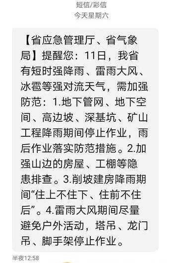 紧急提醒！暴雨雷暴9级大风，一会天气或突变，出门注意安全！