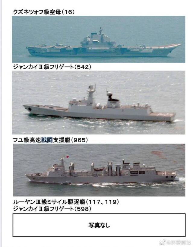 日本发现辽宁舰航母编队出动 派舰机进行跟踪监视