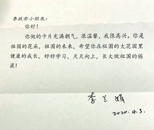 江苏镇江一年级小学生收到李兰娟院士回信