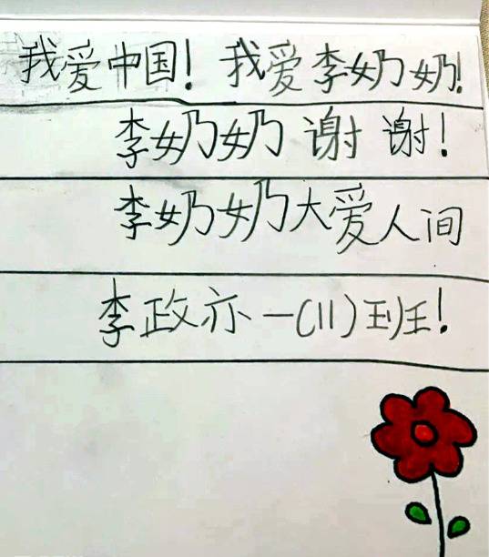 江苏镇江一年级小学生收到李兰娟院士回信