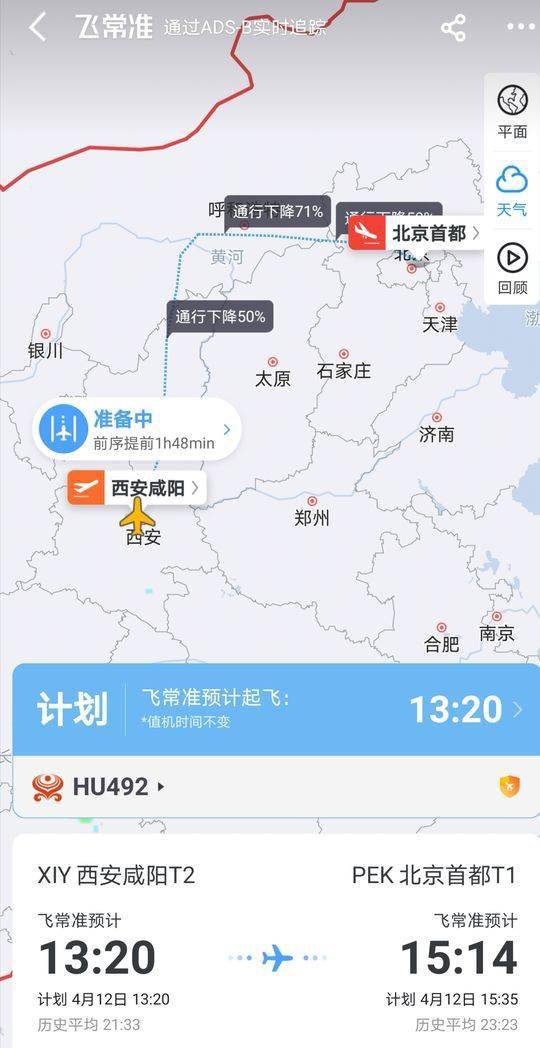 山东援鄂护师张静静丈夫乘坐包机回国？真实情况是这样