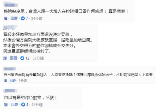 台湾要捐口罩给新加坡，李显龙夫人“呃”字转发惹毛网友，外事部门急灭火！