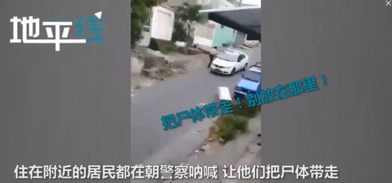 住在附近的居民都在朝警察呐喊，让他们把尸体带走。/@燃视频