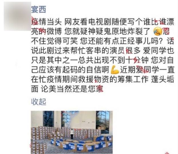 网传张天爱老板发文怼江疏影经纪人