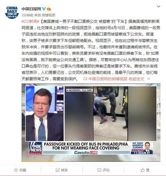 美国费城一男子不戴口罩乘公交 被警察“扔”下车