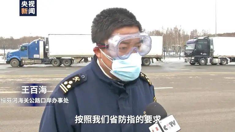 总台记者探访绥芬河口岸 ：入境货车如何通关？