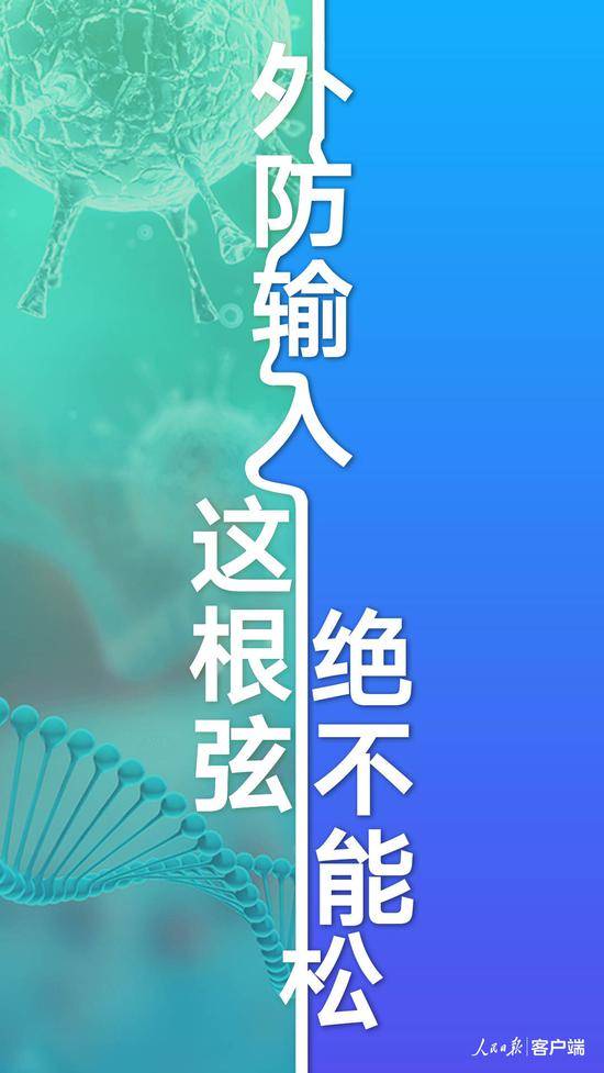 人民日报：边境小城战“疫”，应有更多关注支持