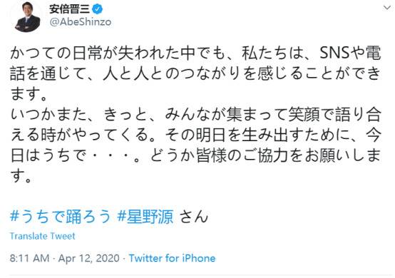 跟潮流响应星野源号召！安倍分享居家日常视频，呼吁民众“宅在家里”协助抗疫