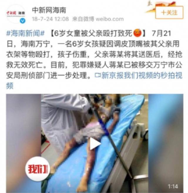 孩子“不听话”被亲妈踹死！这些部位再生气也不能打