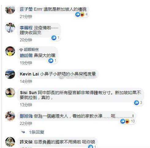 世卫之后，台湾网军又找到新目标发起围攻！