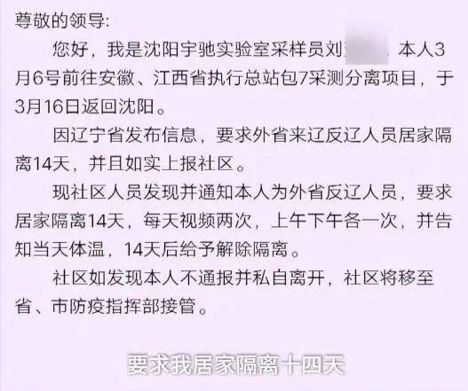 媒体：外派出差被隔离，回来算旷工被开除……疫后裁员如此乱来？