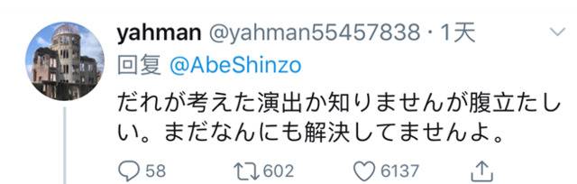 安倍发抱爱犬喝茶居家视频呼吁民众宅家却挨批 日本网友:明明什么问题都没解决