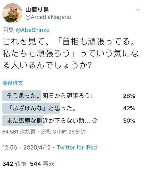 安倍发抱爱犬喝茶居家视频呼吁民众宅家却挨批 日本网友:明明什么问题都没解决