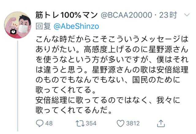 安倍发抱爱犬喝茶居家视频呼吁民众宅家却挨批 日本网友:明明什么问题都没解决