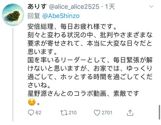 安倍发抱爱犬喝茶居家视频呼吁民众宅家却挨批 日本网友:明明什么问题都没解决