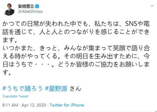 安倍发抱爱犬喝茶居家视频呼吁民众宅家却挨批 日本网友:明明什么问题都没解决