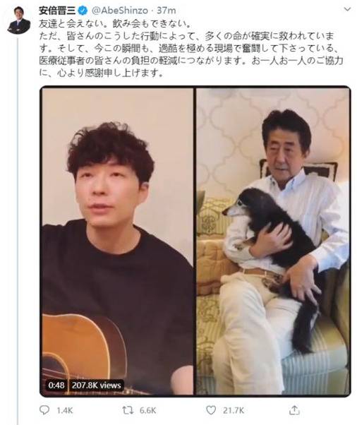 安倍发抱爱犬喝茶居家视频呼吁民众宅家却挨批 日本网友:明明什么问题都没解决