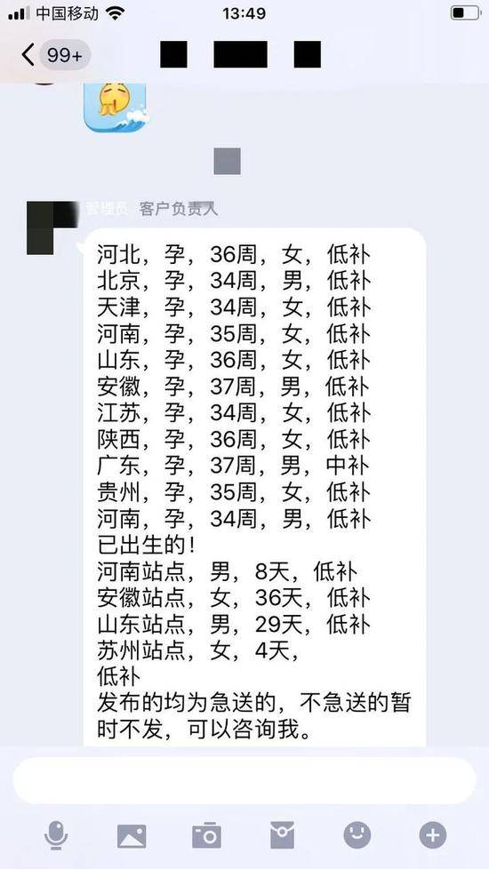 取名为“爱心救助”的QQ群截图