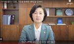 韩国法务部长评