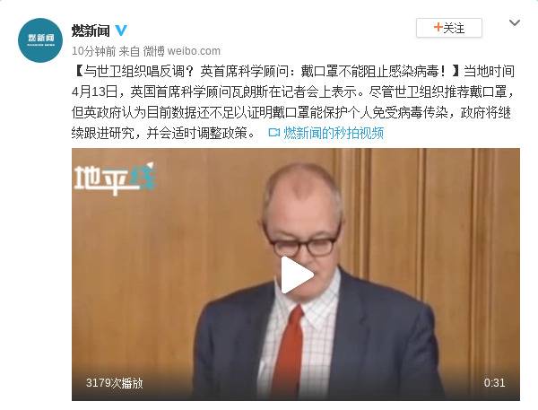 与世卫组织唱反调？ 英首席科学顾问：戴口罩不能阻止感染病毒！