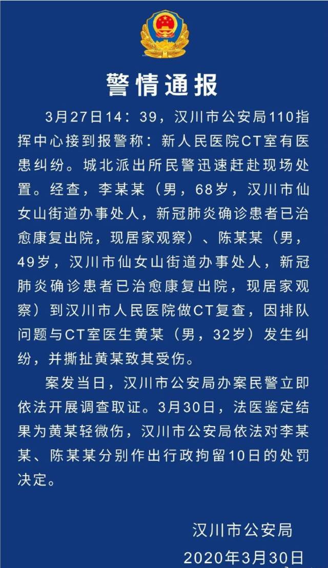 杨文医生遇害的100天内 疫情期间发生7起暴力伤医事件！