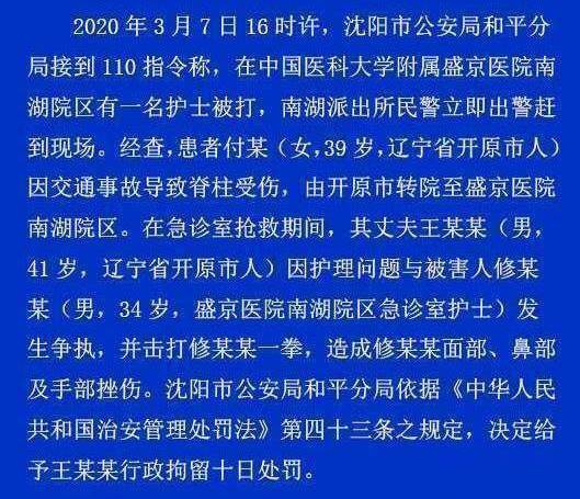 杨文医生遇害的100天内 疫情期间发生7起暴力伤医事件！