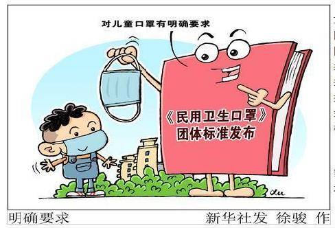 为您支招：复学在即，儿童口罩怎么选？