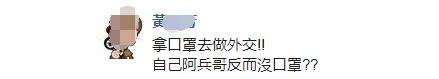 台军官兵怒了:民进党当局对外大捐口罩 军人却领不到