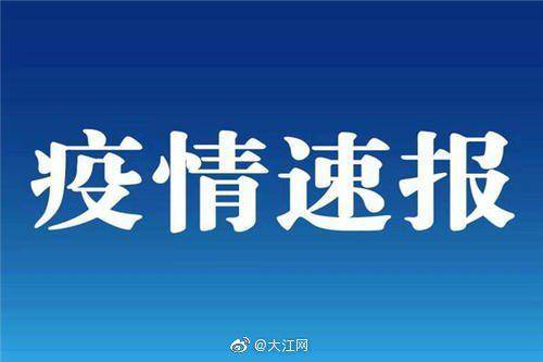 江西4月13日无新增确诊病例，现有29人接受医学观察